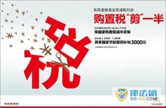 ˰뵽ʲôʱ 1.6LС7.5%˰ 꽫ָ10%׼