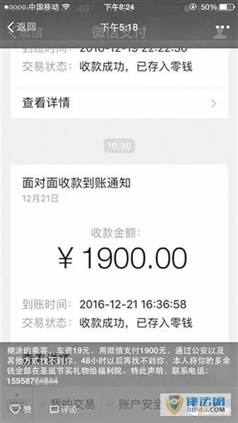 һӳ˳⳵ึ 19Ԫ΢֧1900Ԫ ĸ緢ȦѰѽ˿