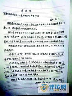 ͨɽ2Ѫ6ԪǮϢ Ϊ𾯷鱨 ʵʱǮΪ7800Ԫ