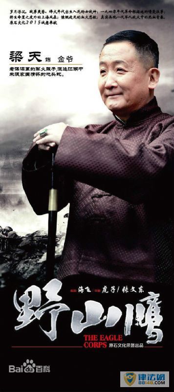 Ӿ硶Ұɽӥү ݹĵӾ