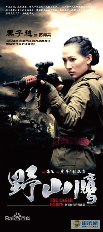Ӿ硶ҰɽӥպİԽ ԽݹĵӾ