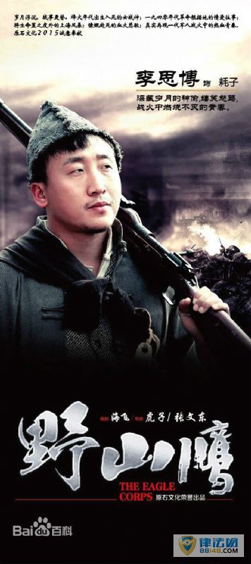 Ӿ硶ҰɽӥӰ˼ ˼ݹĵӾ