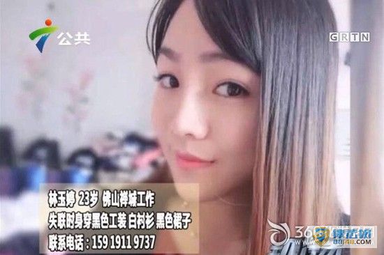 㶫ɽ23Ůʧ3 绰ֹͨػ(ͼ)