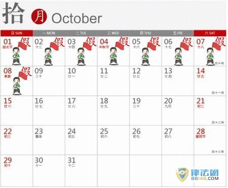 2017ڷż֪ͨ 10·ֻ17໹8 ٹ·ȥһ