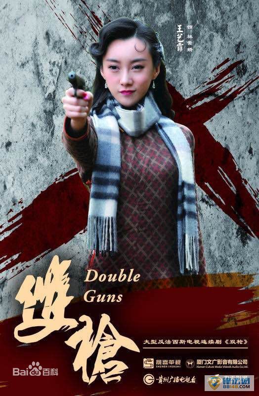 Ӿ硶˫ǹѩ ݹĵӾ