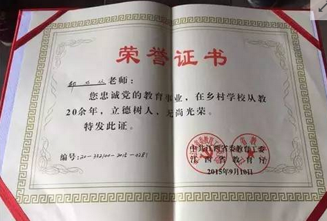 ʡŽºСѧ43ʦ˴Ӿ񲡸Сƿǹʾӵͼ