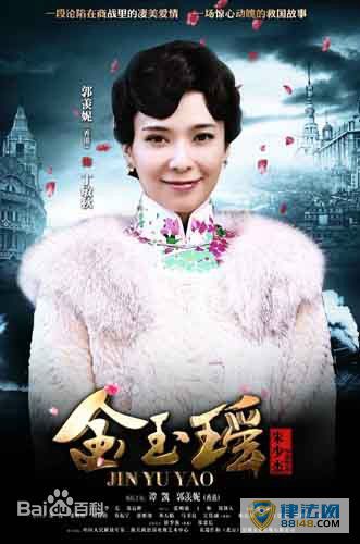 电视剧《金玉瑶》丁敏秋扮演者郭羡妮个人资料 郭羡妮主演的电视剧 电视剧《金玉瑶》丁敏秋扮演者郭羡妮个人资料 郭羡妮主演的电视剧