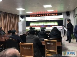 南阳市司法局组织收看司法部工作例会（电视电话会议）